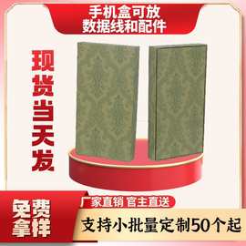 源头厂家天地盒树皮纹现货批发 手机壳外包装包装盒EVA内托包装