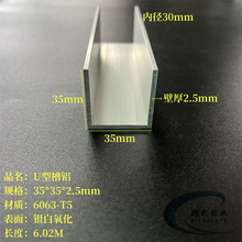 U���X��35*35*2.5mm�ȏ�30�X�Ͻ���X���6063�����XC�͌�܉��܉