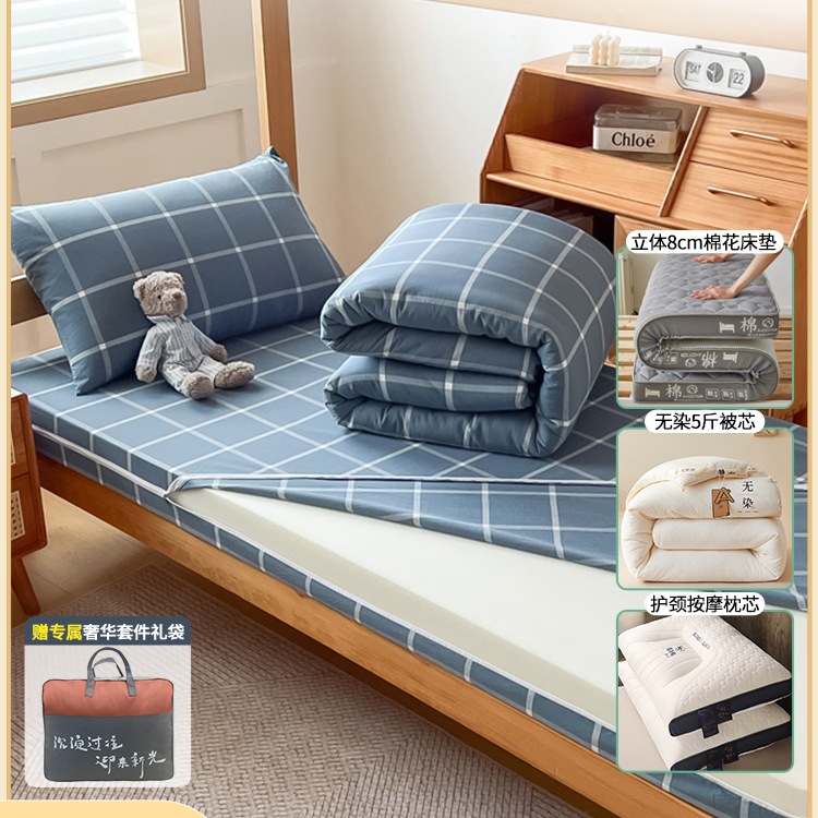 大学生宿舍床上六件套拎包入住纯棉被套被子褥床垫床单一整套