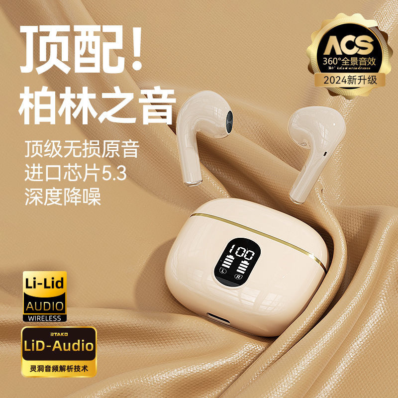 【ベルリンの声】高颜値ノイズ除去bluetoothイヤホン無線入耳低遅延長航続高音質共通|undefined