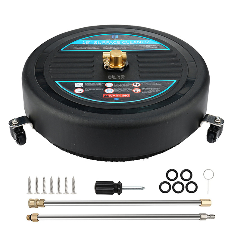 高压清洗机塑料电动喷水表面清洗机16"洗地器圆盘 脚轮360°旋转