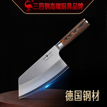 三四钢®菜刀家用厨房切菜切肉切片刀厨师刀具桑刀不锈钢厨师刀