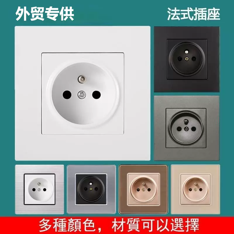 外贸专用德式法式欧式86型暗装多功能USB快充插座Type-c墙壁插座