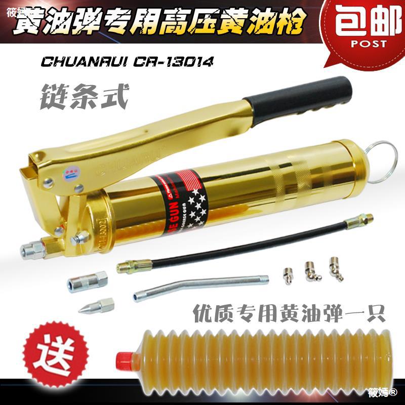 拉鏈式黃油槍 鏈條式毛毛蟲黃油彈專用高壓單雙壓工程機械黃油槍