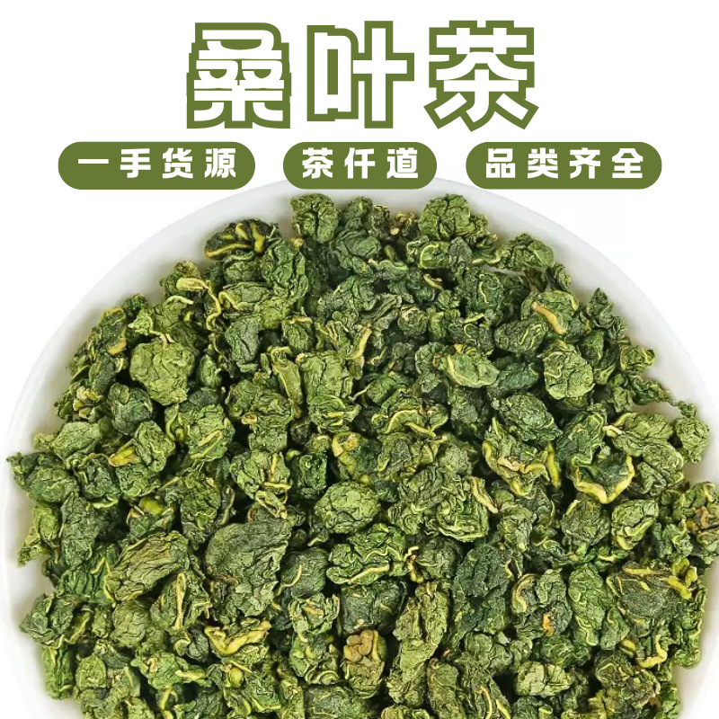 Mulberry Leaf Tea Sang Ye 500g Dried Folium Mori Loose Herbal Tea for Daily Brewing overview