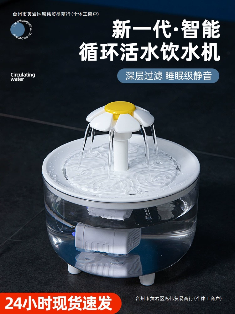 Диспенсер для воды для кошек автоматически циркулирует поток живой воды, поилка для домашних животных, собак, котят, кормушка для воды, умная, без подключения к сети