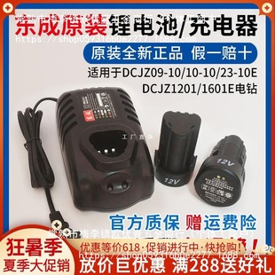 �|�ɳ��ʽ����12V�늳س����ԭ�b���10.8/16V��C�|������