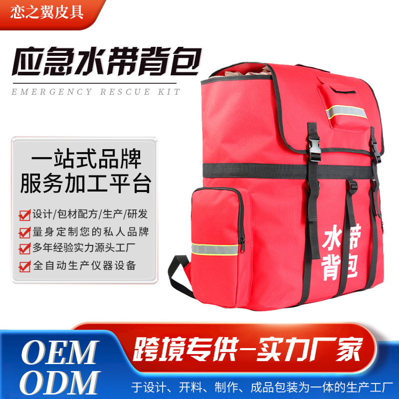 跨境批发森林消防应急水带背包红色不诱钢铝合金框架救援工具耐磨