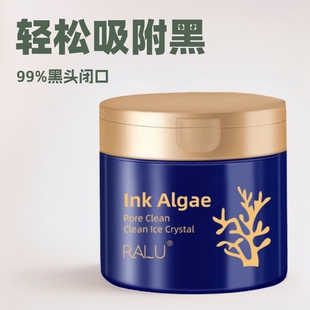 RALU Deep Sea Ink Algae Cleansing Ice Crystal Gel Deep Cleansing Melanin Desalting Moisturizing Moisturizing Whitening Skin Female