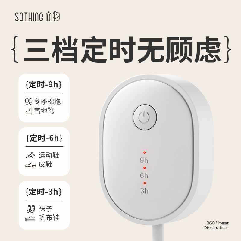 靴乾燥機 ゼロプロ 速乾 消臭 殺菌 家庭用 靴乾燥機 電気靴乾燥機|undefined