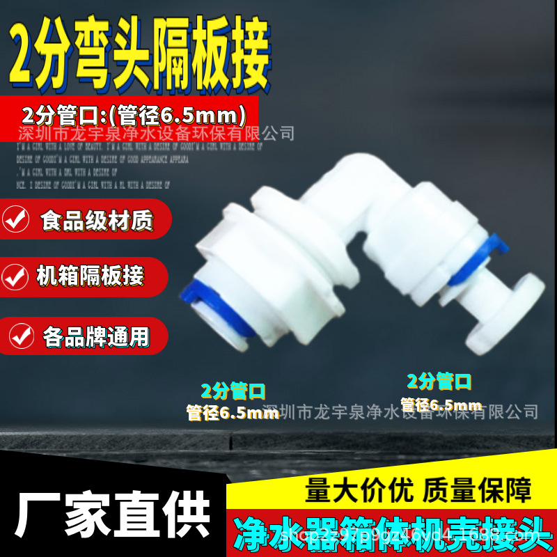 2分弯头隔板接头主图4