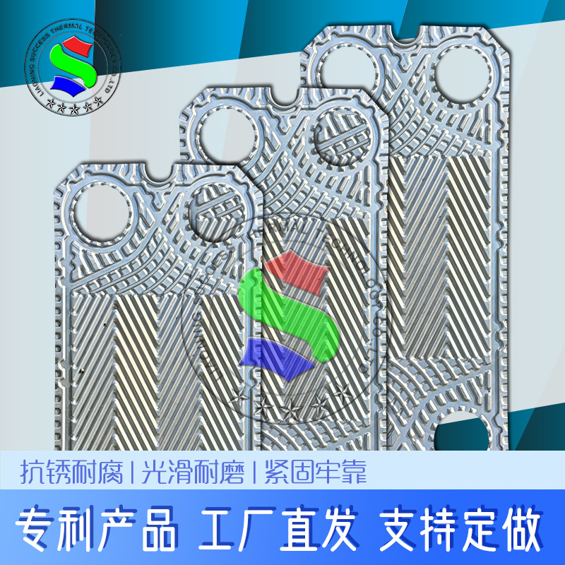 代加工S系列S7A板式换热器不绣钢板片水暖配件工厂供应