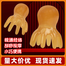 头部按摩梳子八爪章鱼梳洗头发疏通痒痒挠神器经络疏通点穴拨筋梳