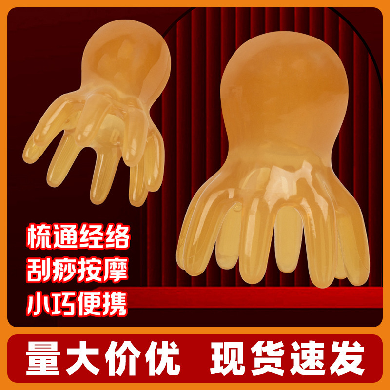 头部按摩梳子八爪章鱼梳洗头发疏通痒痒挠神器经络疏通点穴拨筋梳