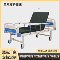 シングルおよびダブルロッキング介護ベッド病院多機能医療ベッド高齢者麻痺ベッド老人ホーム手動バックケアベッド