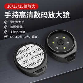 新款多功能电子放大镜带屏便携式手持数码放大镜显微镜带灯批发