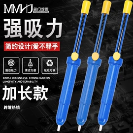 电烙铁;焊丝;焊膏