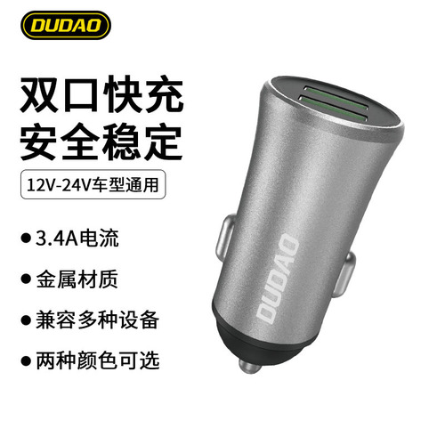 Unique R6s car charger 3.4A mobile phone fast charging dual port USB car cigarette lighter converter metal car charging head