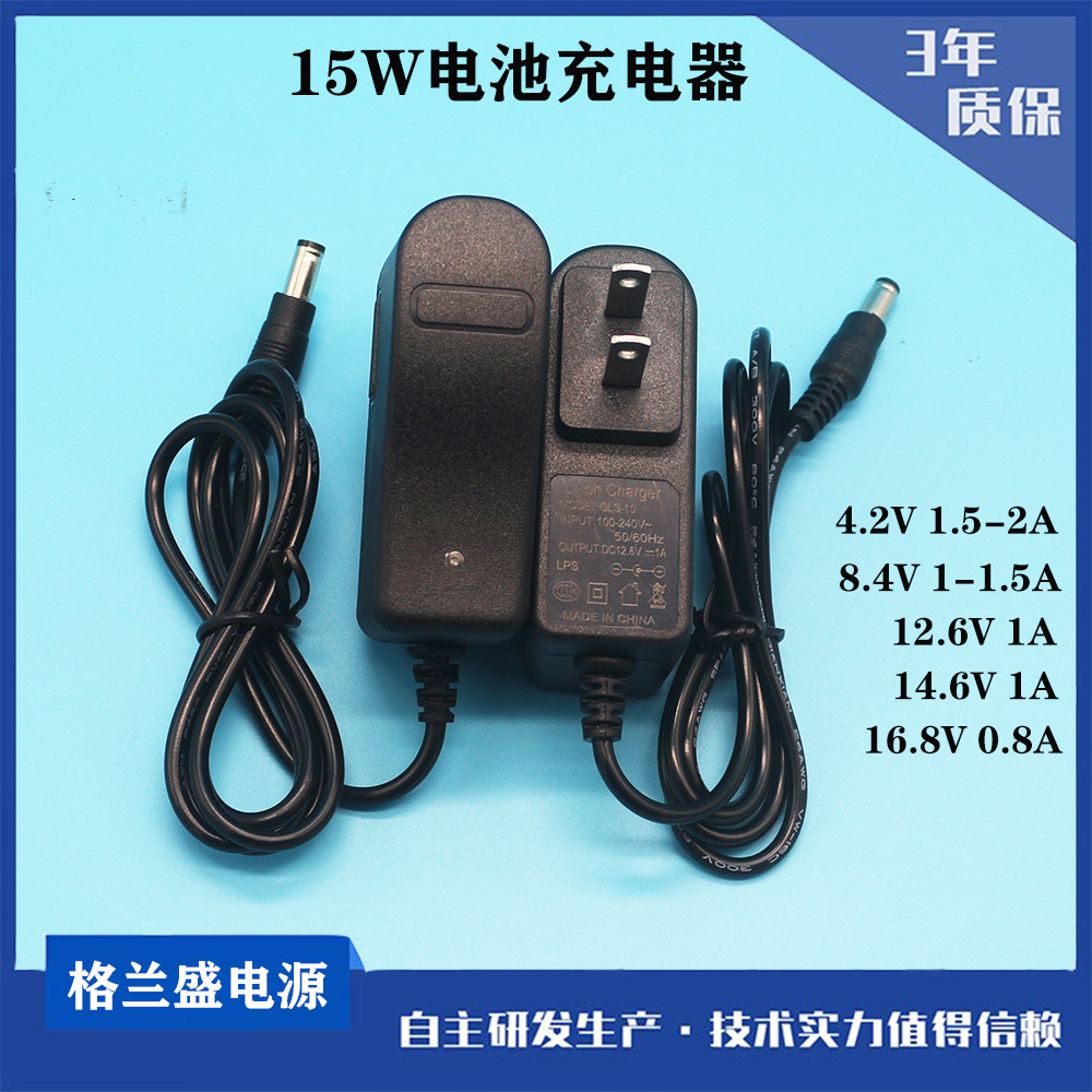 安规 4.2v2a 8.4v1.5a 12.6v1a 16.8v0.8a 锂电池充电器