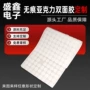 强粘纳米亚克力无痕摆件
