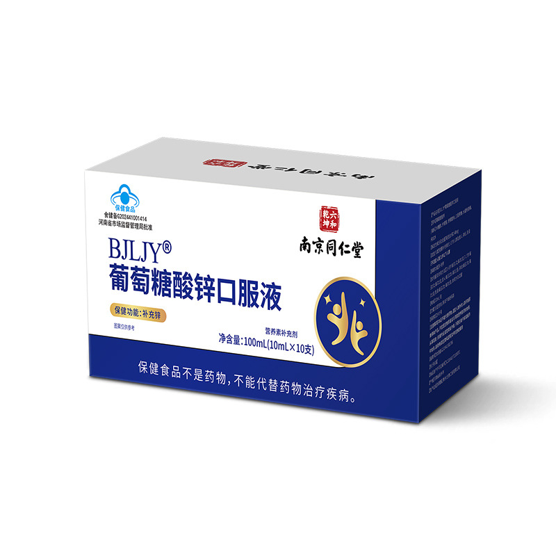 Zinc Gluconate Oral Liquid Supplement for Children 10ml x 10 Vials quality and texture