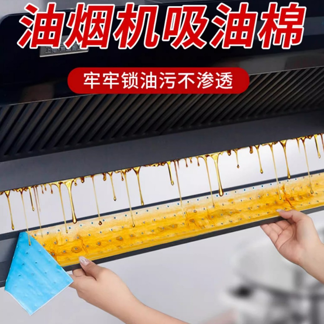 厨房抽油烟机吸油棉条灰膜家用接油槽专用加厚防油垫贴纸防渗透