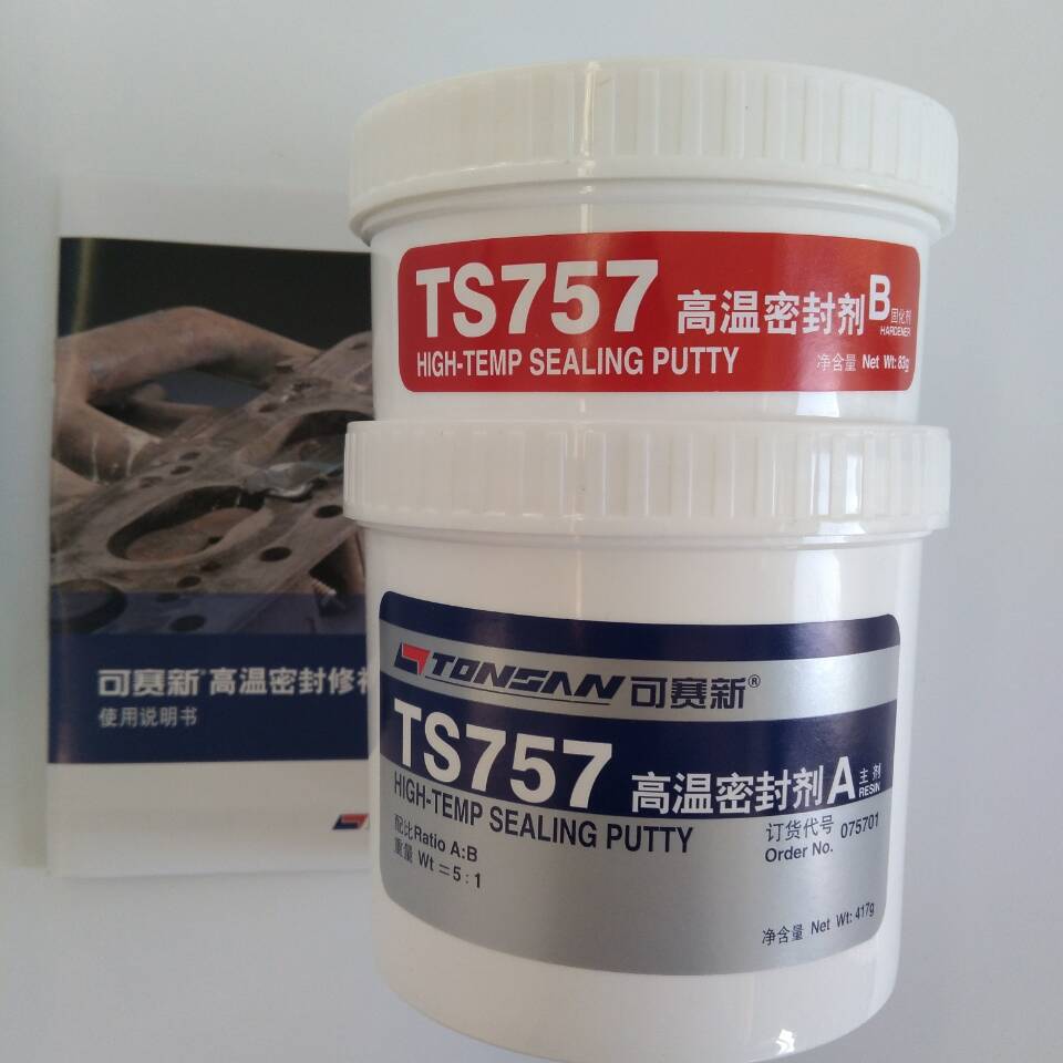 可赛新TS757  高温密封剂 富乐高温密封胶 汽轮机缸体结合粘接剂