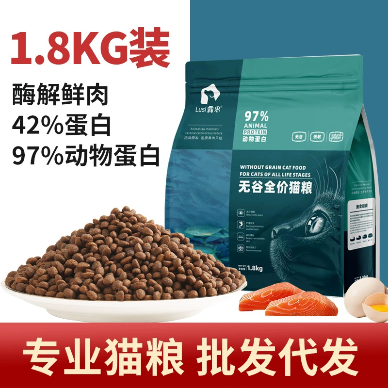 Корм для кошек Рут без зерна свежее мясо откорм жабры полная цена корм для кошек кошачий дом завод 3 кг 10 кг 40 кг основной корм для кошек