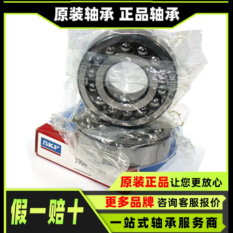 Самовыравнивающийся шарикоподшипник Оригинальный оригинальный Самовыравнивающийся шариковый подшипник с уплотнением Двухрядный самовыравнивающийся шарикоподшипник