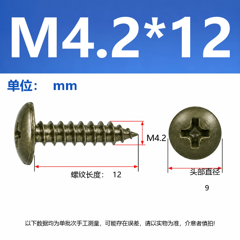 4.8 Grado de gran cabeza plana auto-tapping hierro rígido de carbono galvanizado verde y negro cabeza de hongo tornillo auto-tapping gran cabeza redonda auto-tapping cruz