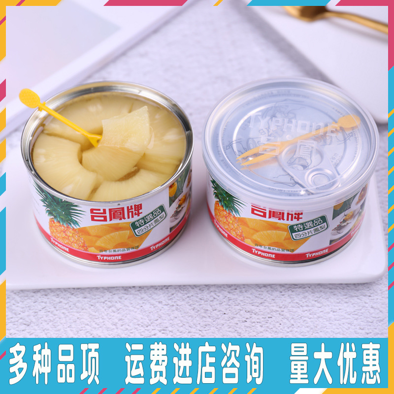 台凤牌菠萝凤梨片罐头227g四分片女生甜品烘焙用水果罐头凤梨披萨