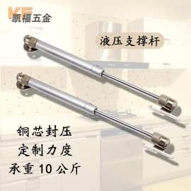 厂家批发 液压伸缩杆气动液压支撑气撑柜门支撑气弹簧 画框支撑杆