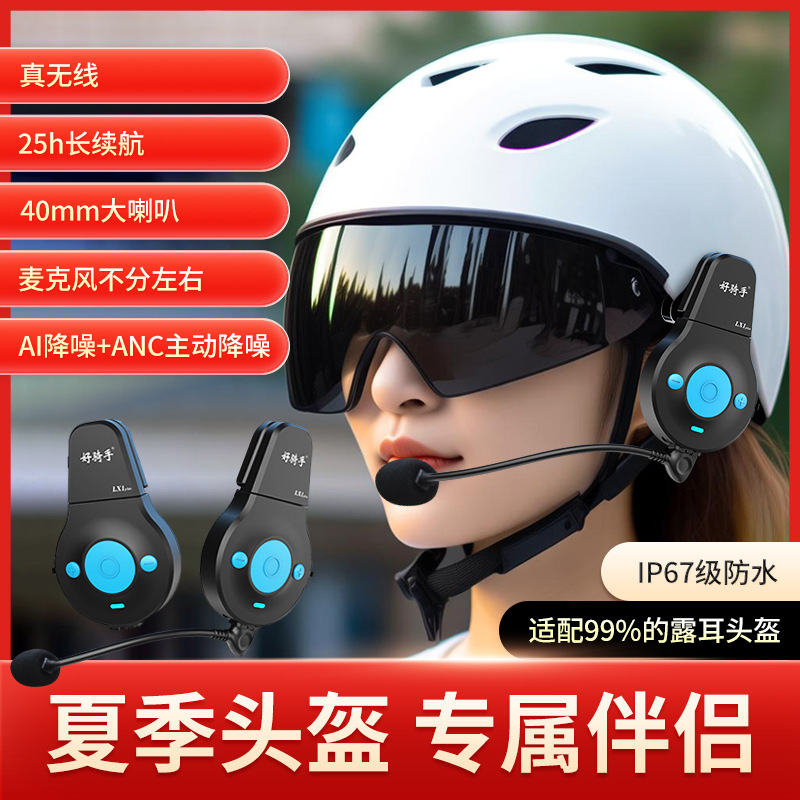 ソースファクトリー卸売グッドライダー LX1PLUS ハーフヘルメット長寿命防水ワイヤレス 5.4 ヘルメット Bluetooth ヘッドセット|undefined