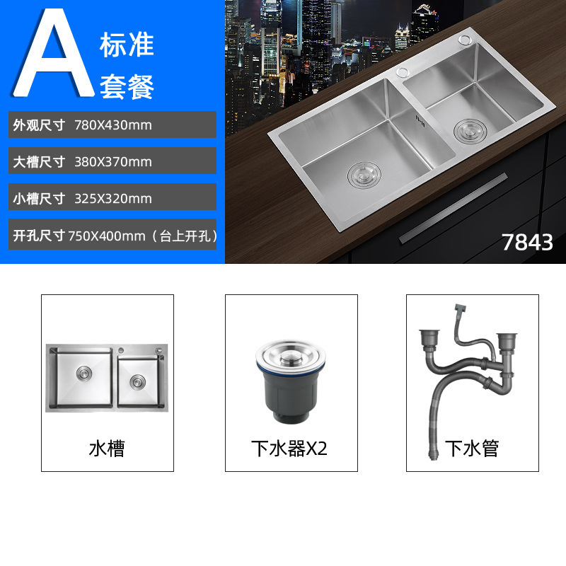 加厚手工水槽双槽304不锈钢大单槽厨房洗菜盆洗碗池套餐台上下盆|undefined