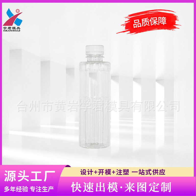 浙江吹塑模具热流道无胶口塑料油瓶易拉罐瓶胚设计工业用厂家供应