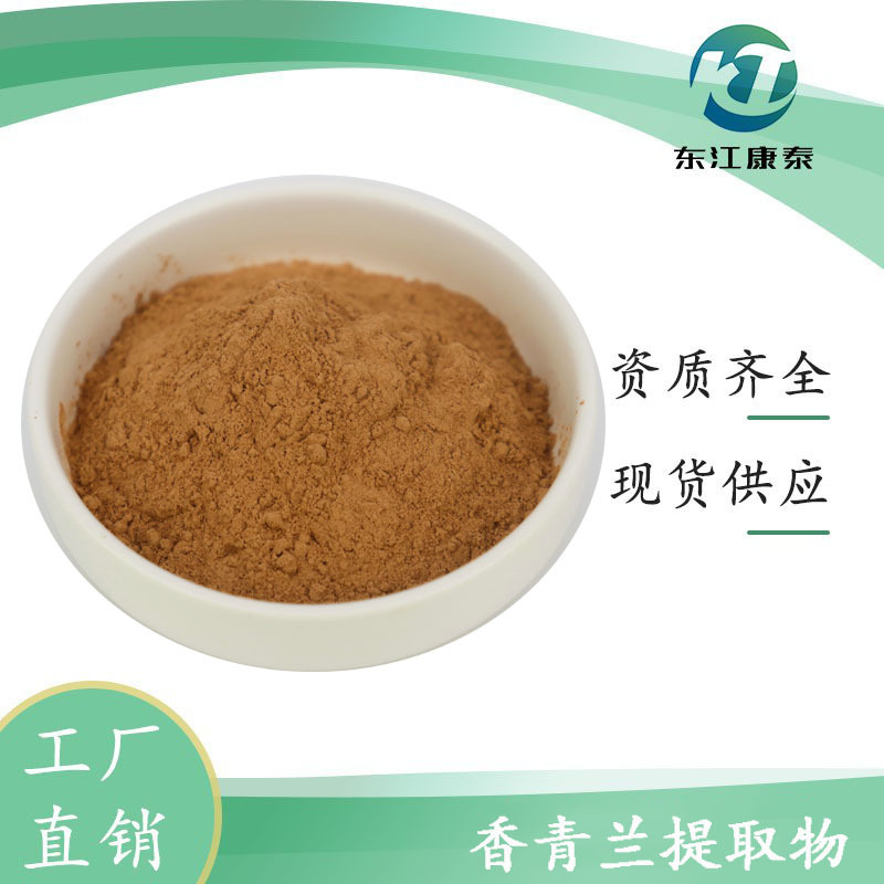 香青兰提取物 10:1 水溶性香青兰粉 原料 厂家现货 量大优惠