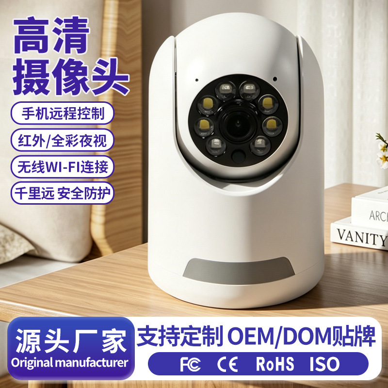 Cámara wifi inalámbrica 1080P para el hogar HD 360 grados cámara panorámica PTZ cámara de vigilancia de red