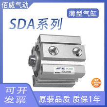 亚德客型薄型气缸SDA12/16/20/25/32/40/50/63X10X15X20X32X50X60