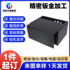 广东精密钣金件加工机柜机箱外壳钣金五金冲压定制折弯