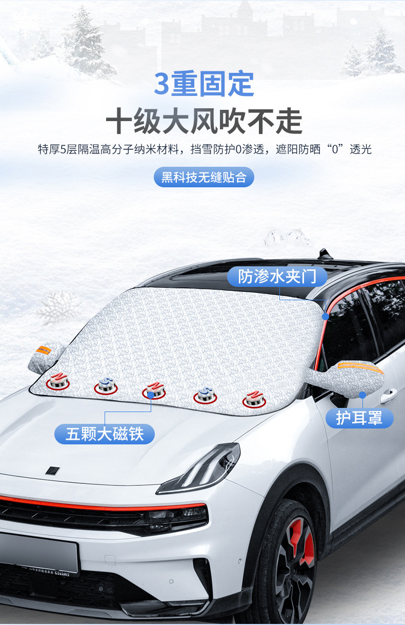 [Premium Selection] Car Sunshade Cover for Front Windshield, Snow Protection Cover, Winter Supplies, Car Snow Shield, Frost and Snow Protection