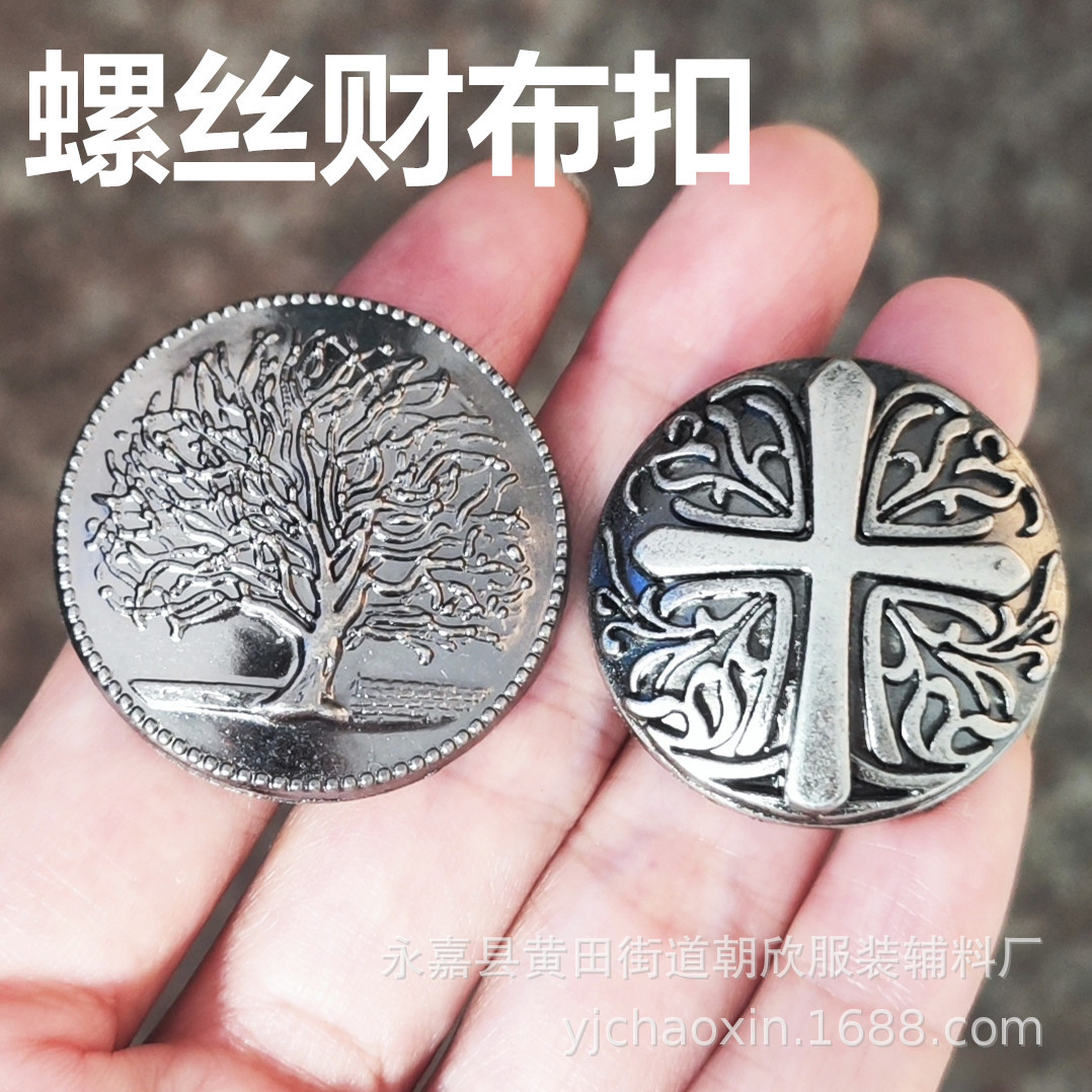 包包五金雕花克罗心财布扣复古十字螺丝扣皮带扣钱包扣diy装饰扣