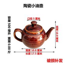 油壸陶瓷泡茶壶酒壶老式家用厨房老式带盖油罐壶调味瓶罐高温易洗