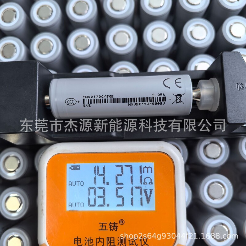 Yiwei 21700 リチウム電池 50E 電源 5C|undefined