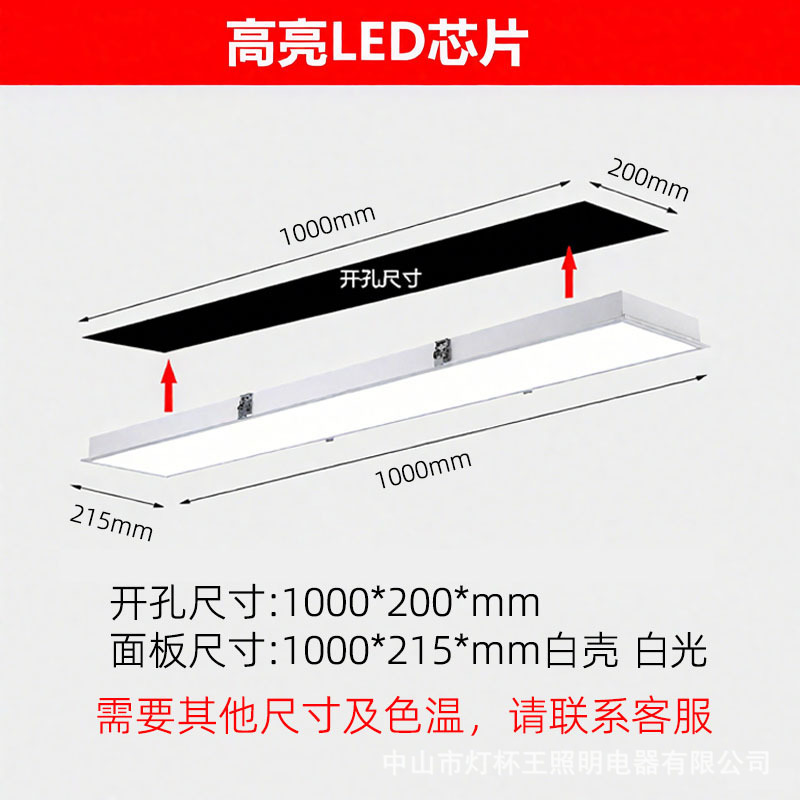 incrustado LED lámpara de barra de yeso lámpara de barra de sala de conferencias hospital oficina techo escondido lámpara de panel
