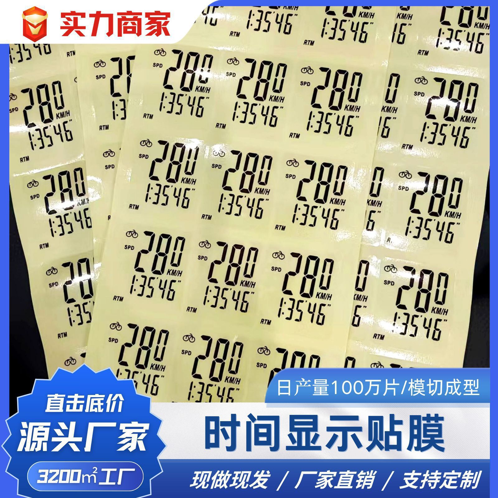 电子时间显示器印刷贴膜 pet抗静电亚克力保护膜专业模切现做现发