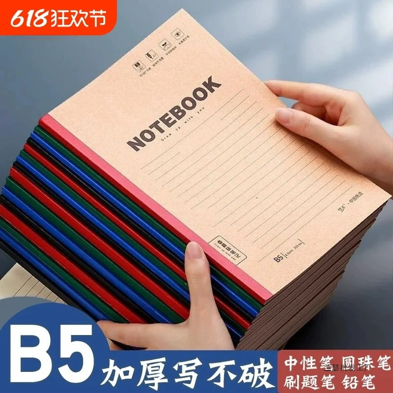 Блокнот A5 планировщик B5 простой утолщенный тетрадь для учащихся средней и старшей школы мягкая обложка блокнот для учебы и бизнеса
