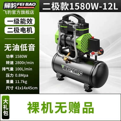 Oil-free silent air compressor, small 220v portable woodworking air pump, high-pressure air pump, practical air compressor (Hava kompressorları) - dual-cylinder-1580w-dual-tube-air-supply-12l-brushless-bare-machine