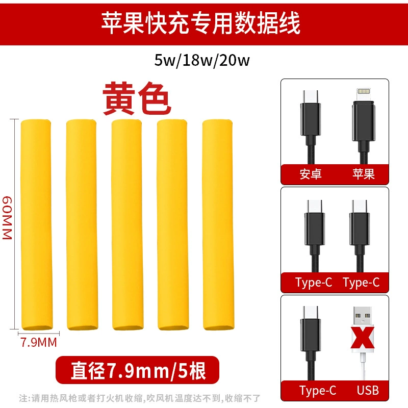 Apple, huawei, защитный чехол, совместимый трубчатый shrink tube, iPhone15, мобильный телефон, 15promax, Android
