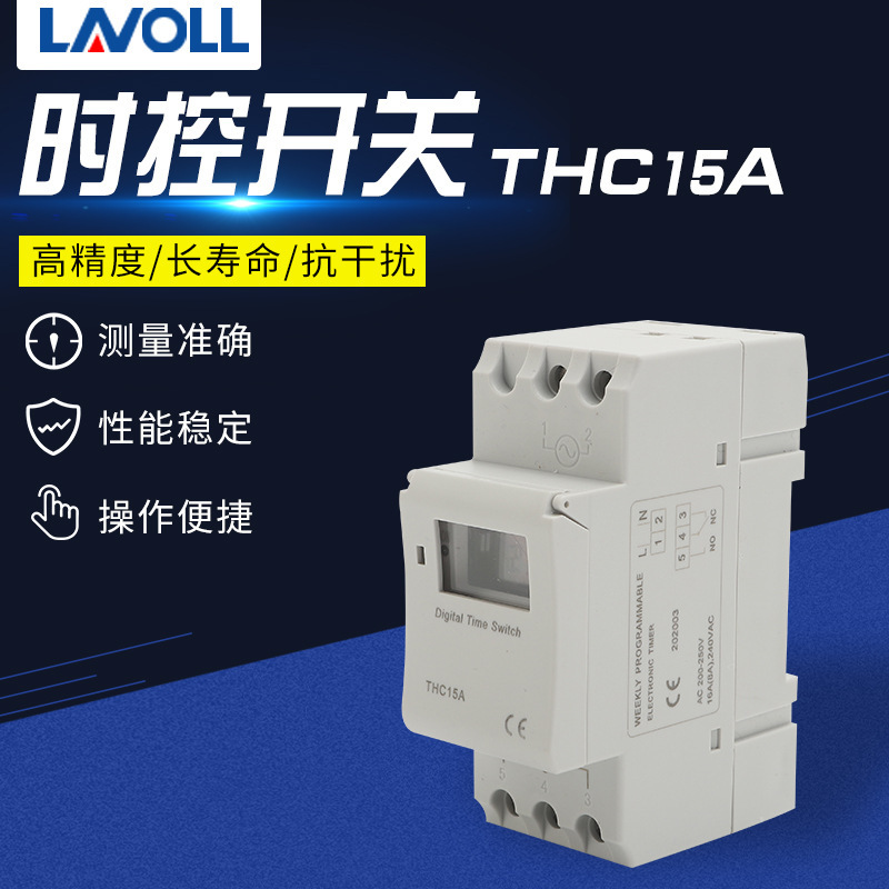 厂家现货定时器THC15A时控开关导轨时控外贸DHC15A220V