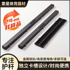 中式台球大头杆保护套盒分体球杆杆盒通杆一体杆专用硬盒logo加印